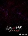 遙遠的意識