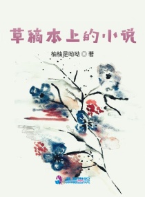 草稿本上的小說