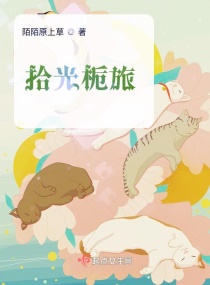 拾光梔旅