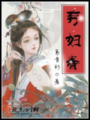 棄婦春