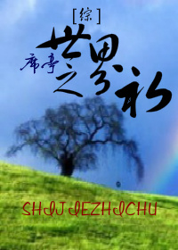 ［綜］世界之初