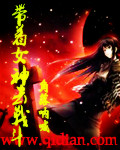 最強生命係統