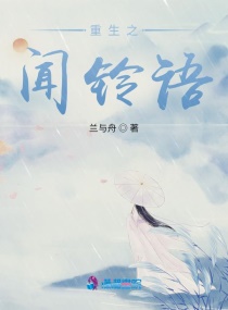 重生之毒女清輝 重生之毒女清輝