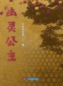 幽靈公主上 幽靈公主上