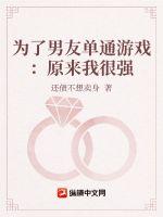 這把遊戲開啟了我的天賦
