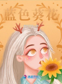 校草大人的甜心初戀 校草大人的甜心初戀