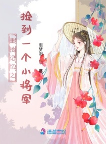 重拾記憶之他從天而降 重拾記憶之他從天而降