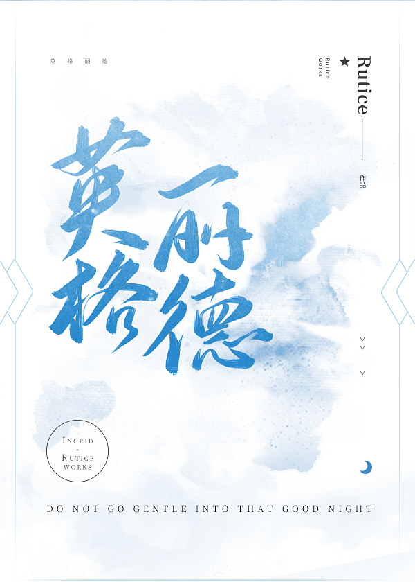 英格麗德[西幻]