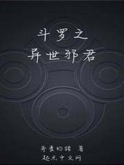 嚴錚翎戰寒爵小說