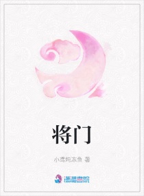 將門 將門