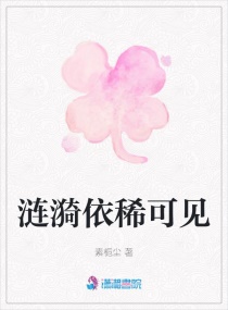 漣漪依稀可見 漣漪依稀可見