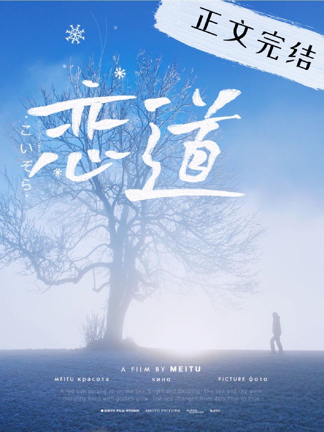 戀道