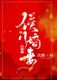 重生之侯門嫡妻