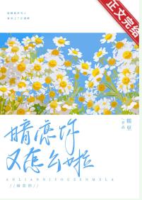 暗戀你又怎麽啦！