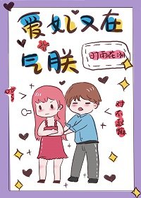 愛妃又在氣朕