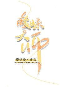 曖昧大師