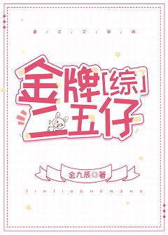 金牌二五仔[綜主鬼滅]