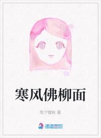 寒風佛柳麵