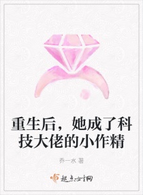 重生後，她成了科技大佬的小作精
