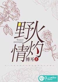 野火灼情 野火灼情