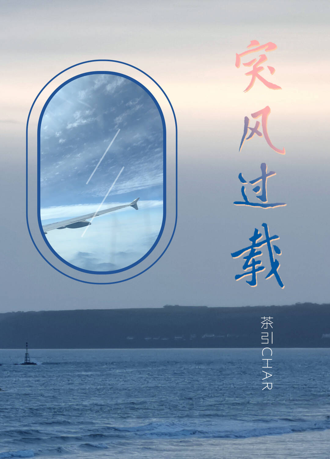 突風過載