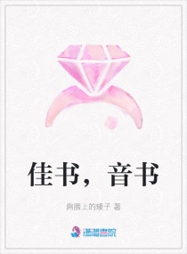 佳書,音書 佳書,音書