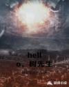 hello,樹先生 hello,樹先生