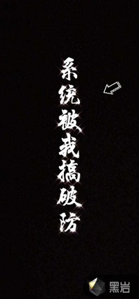 係統被我搞破防