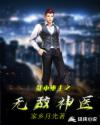 都市重生之無敵神醫