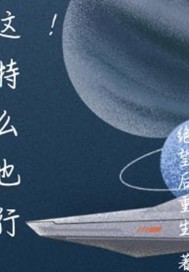 這特麽也行？