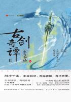 古劍奇譚2:永夜初晗(壹) 古劍奇譚2:永夜初晗(壹)