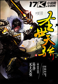 聖世天驕 聖世天驕