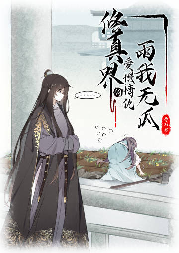 救贖魔尊後我死遁了