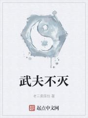 魔獸不死武夫