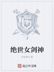 絕世女劍神 絕世女劍神