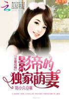 360度寵愛:影帝的獨家小萌妻 360度寵愛:影帝的獨家小萌妻