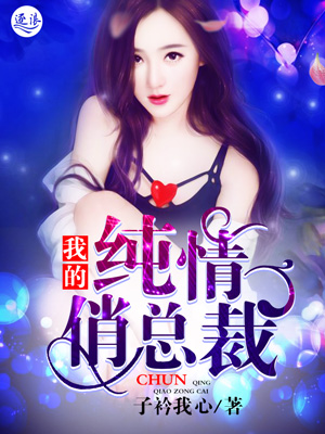 超級保鏢 超級保鏢