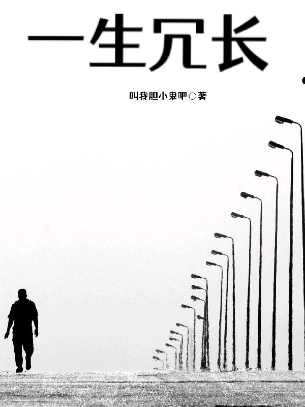 一生冗長