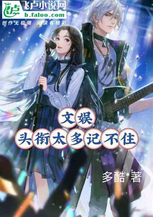 娛樂：頭銜太多記不住