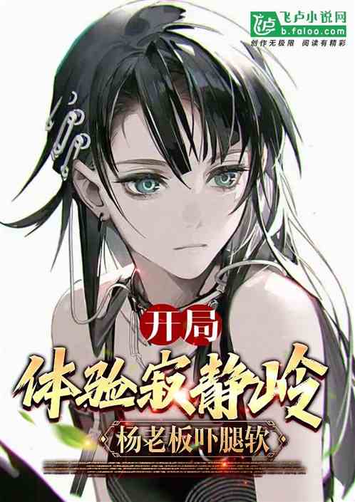 開局體驗寂靜嶺，楊老板被嚇腿軟