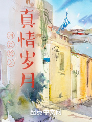 四合院之真情歲月 四合院之真情歲月