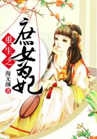 重生之庶女為妃