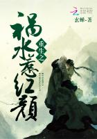 重生之禍水惹紅顏