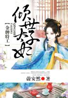 金牌特工，傾世太子妃