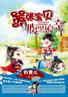 囂張寶貝腹黑娘親