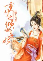 嫡女為謀：重生之傾世毒妃