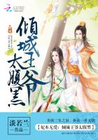 妃本無愛：傾城王爺太腹黑