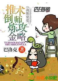 煉金術師攻略