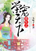 重生之榮寵天下