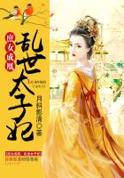 庶女成凰:亂世太子妃 庶女成凰:亂世太子妃